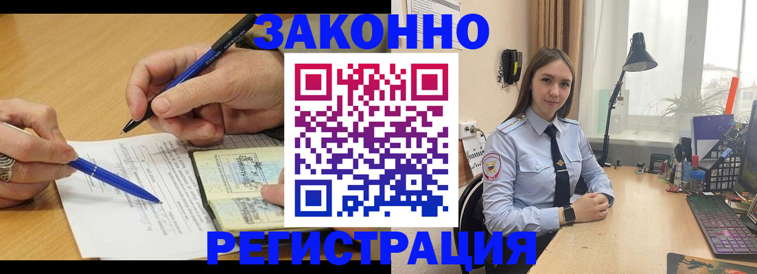 прописка от собственника в Хадыженске