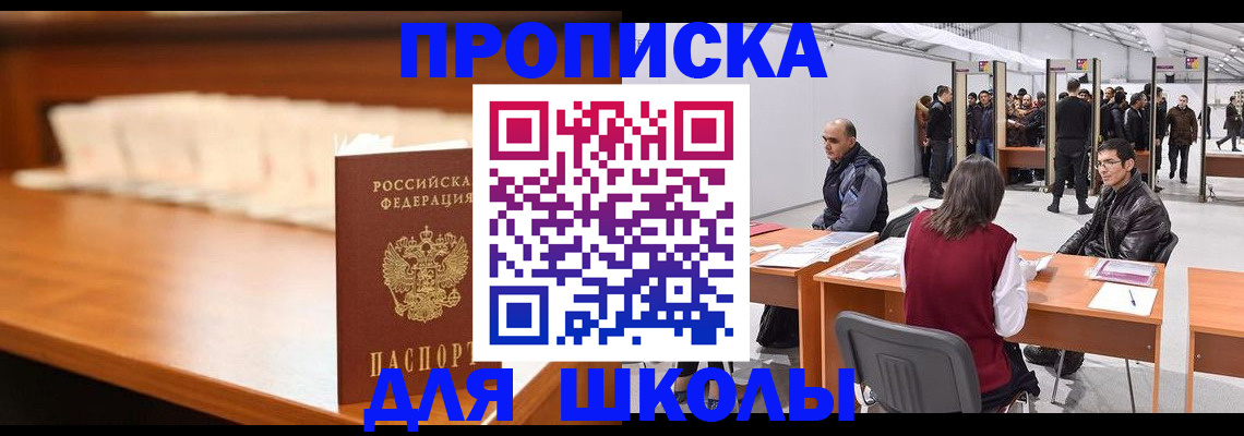 где прописаться в Хадыженске